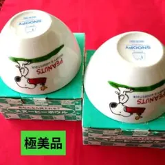 ピーナッツ　スヌーピー ボウル 2 個セット［ ボックス付きです]　非売品のサムネイル