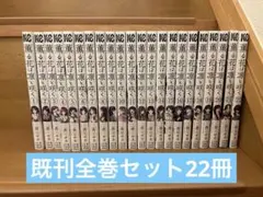 2026年最新】薫る花は凛と咲く 全巻の人気アイテム - メルカリ