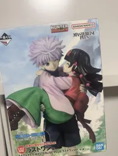 一番くじ HUNTER × HUNTER ラストワン賞キルア&アルカ