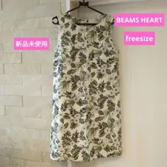 新品未使用♥ビームスハート　ボタニカル柄リネンブレンドワンピース　BEAMS