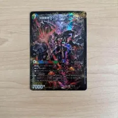 伝説龍魂　オールオーバーザワールド　英皇帝ワールド