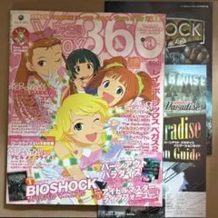 【中古雑誌】ファミ通Xbox360 2008年 4月号 （全付録付き）