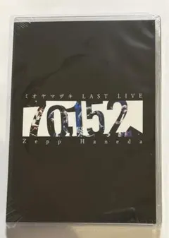 ミオヤマザキ CD DVDまとめ売り ミオヤマザキ CD DVDまとめ売り