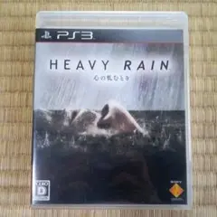 PS3ソフト　HEAVY RAIN