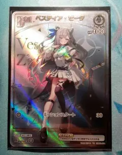 ホロカ ベスティア・ゼータ Debut HR ディーヴァフィーバー