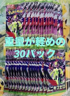 2026年最新】ムニキスゼロの人気アイテム - メルカリ