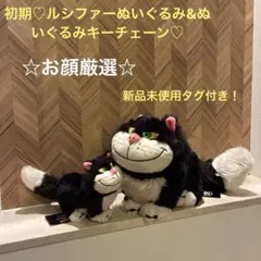 ディズニー ルシファー ぬいぐるみキーホルダー キーチェーン - メルカリ