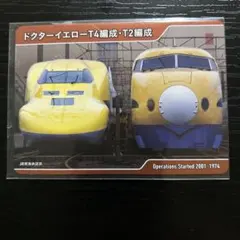 TRAIN TREASURES 2026 ドクターイエローT4編成・T2編成 - メルカリ