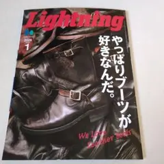 Lightning 2026年1月号