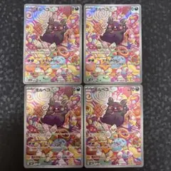 古代の咆哮×4 シュリンク付き 2025年最新】古代の咆哮の人気アイテム - メルカリ