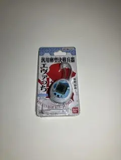 汎用卵型決戦兵器 エヴァっち レイモデルのサムネイル