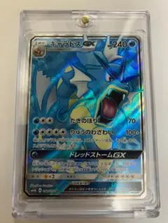 ギャラドスGX SR 300円オークション企画中！