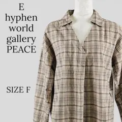 E hyphen world gallery PEACE チュニック ベージュのサムネイル