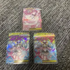 メガドリームex メガディアンシーex