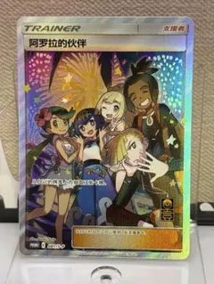 2025年最新】アローラの仲間たちの人気アイテム - メルカリ