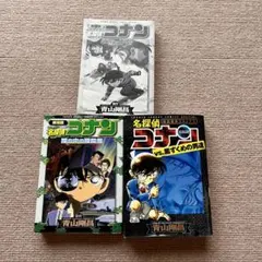 名探偵コナン 3巻 セット