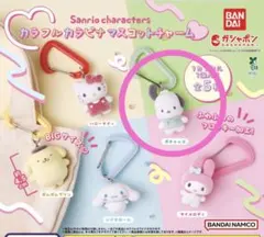 サンリオ ぬいぐるみキーホルダー カラビナ付き