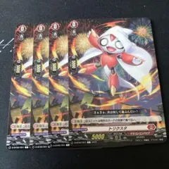ヴァンガード　トリクスタ 4枚　ニルヴァーナ
