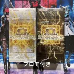 遊戯王 LIMIT OVER COLLECTION 2種セット シュリンク有 - メルカリ