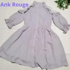 Ank Rouge　肩開きワンピース　パープル