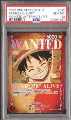2026年最新】手配書ルフィ psa10の人気アイテム - メルカリ