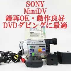 2025年最新】dcr-trv9の人気アイテム - メルカリ