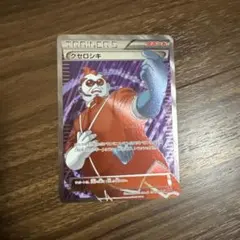 クセロシキ SR XY4 ファントムゲート 094/088 - メルカリ