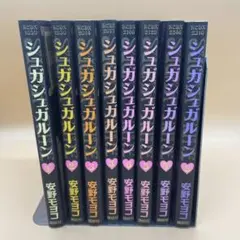 2025年最新】シュガシュガルーン 全8巻セットの人気アイテム
