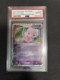 【PSA10】ミュウex 25周年　超美品