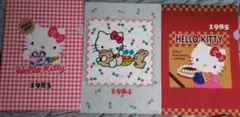 Hello Kitty クリアファイル 1983 1984 1985 セット