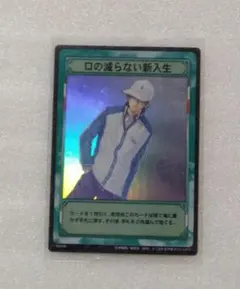 テニスの王子様 越前リョーマ TCG SR - メルカリ