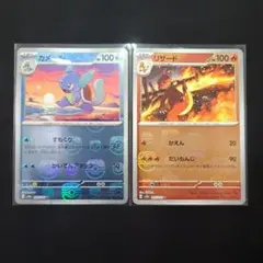 リザード カメール マスターボールミラー ×各1枚