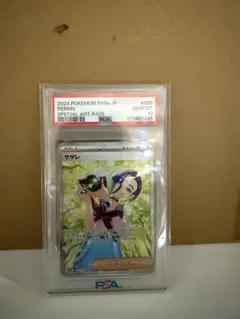 PSA10サザレ SAR SV5a クリムゾンヘイズ 092/066