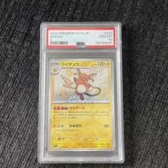 PSA9】 旧裏 ライチュウ neo3 | Mercari