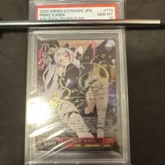 プリンツ・オイゲン sp PSA10