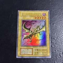 遊戯王　カースオブドラゴン　初期ウルトラレア