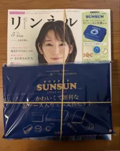 【未開封】リンネル 5月号 + SUNSUN文具セット