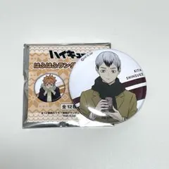 ハイキュー!! はふはふ ポップアップ 缶バッジ 稲荷崎 北信介