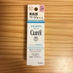 新品未使用！　キュレル　色づくベースミルク ナチュラルベージュ　30ml