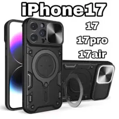 【新品】iPhone17 ケース ハード型 スタンド付き