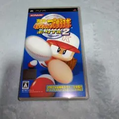 PSP　KONAMI パワプロ2