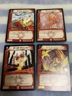 デュエルマスターズ ファイアー・バード　4枚セット　コッコルピア　トットピピッチ