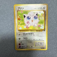 【PSA9】ポケモンカード　旧裏　プリン　艶あり Yahoo!オークション - プリン ポケモンカード 旧裏