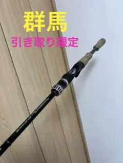 ジャッカルシマノ　ポイズングロリアス1610L-S シマノ シマノ×ジャッカル '21 POISON GLORIOUS(ポイズン