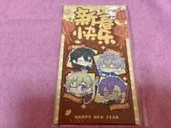 あんスタ 特典 ポチ袋 UNDEAD