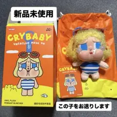CRYBABY VACATION MODE ON SUNBATHING正規品