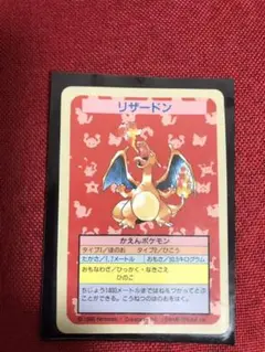 2025年最新】トップサン リザードン 裏青の人気アイテム - メルカリ