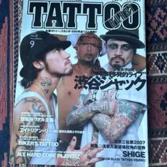 タトゥーバースト　vol.37 2007年5月号 タトゥーバースト vol.37 2007年5月号 TATTOO BURST (タトゥー