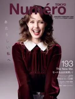 Numéro TOKYO ヌメロトウキョウ 2026年1・2月号 合併号通常版