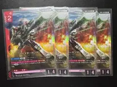 バスター 4枚 ガンダムカードゲーム ブースター LR